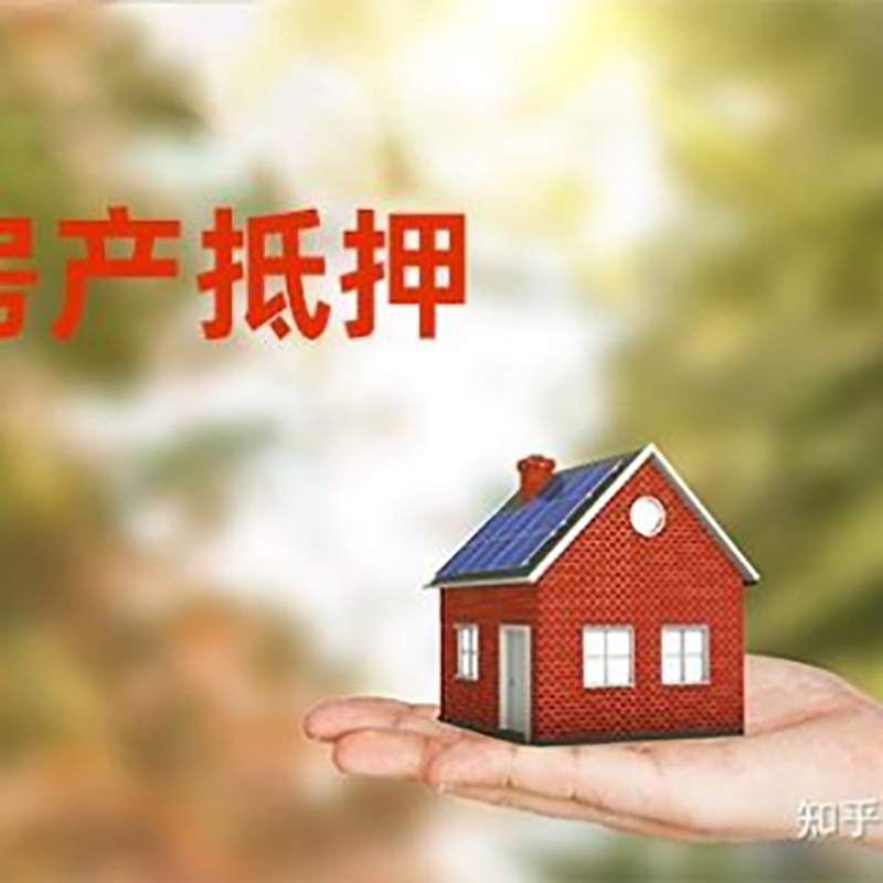 隆阳房子抵押贷款条件|房屋抵押贷款|二次抵押贷
