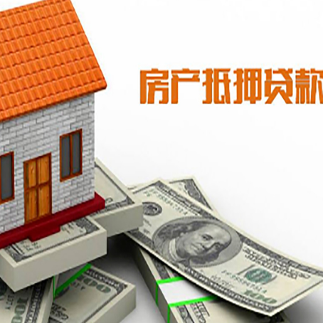 隆阳房子抵押消费贷款带你了解知识