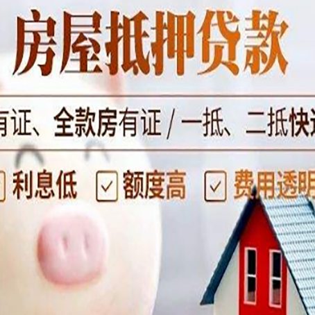 隆阳房产抵押贷款额度和期限受房龄影响吗?