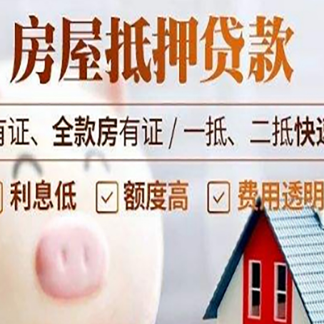 隆阳房产抵押贷款银行要求的条件有哪些?