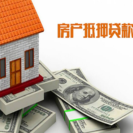 隆阳房产二次抵押贷款怎么办理银行?