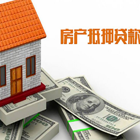 隆阳房子抵押贷款怎么贷？