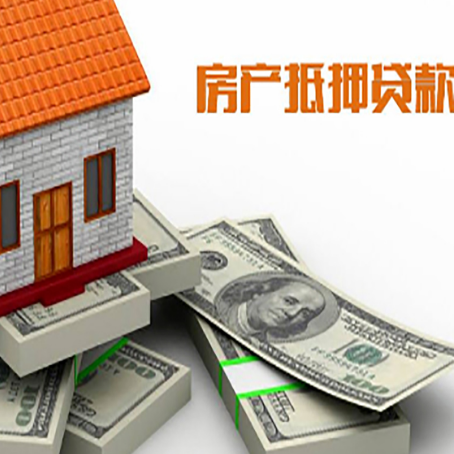 隆阳房产抵押贷款怎么办理？