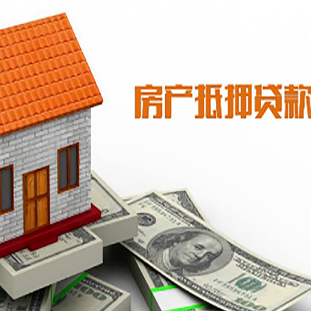 隆阳房子有贷款怎么办理抵押贷款？