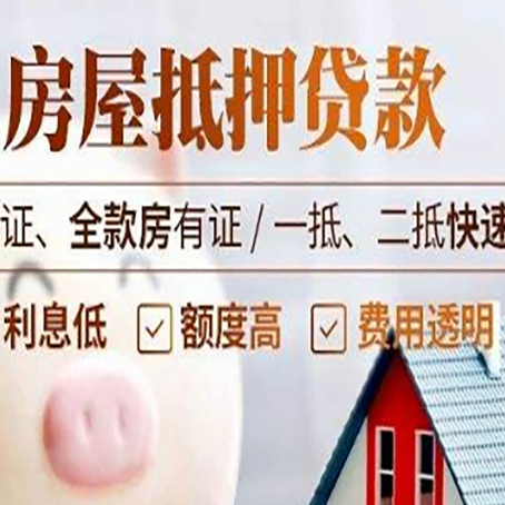 隆阳房子抵押贷款利率上涨对市场的影响