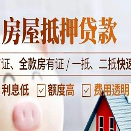 隆阳房产抵押贷款哪家银行好办?