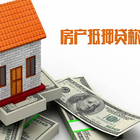 隆阳房屋抵押贷款利率全解析