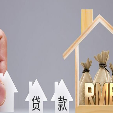 隆阳房子抵押贷款,借款人超龄了怎么办?